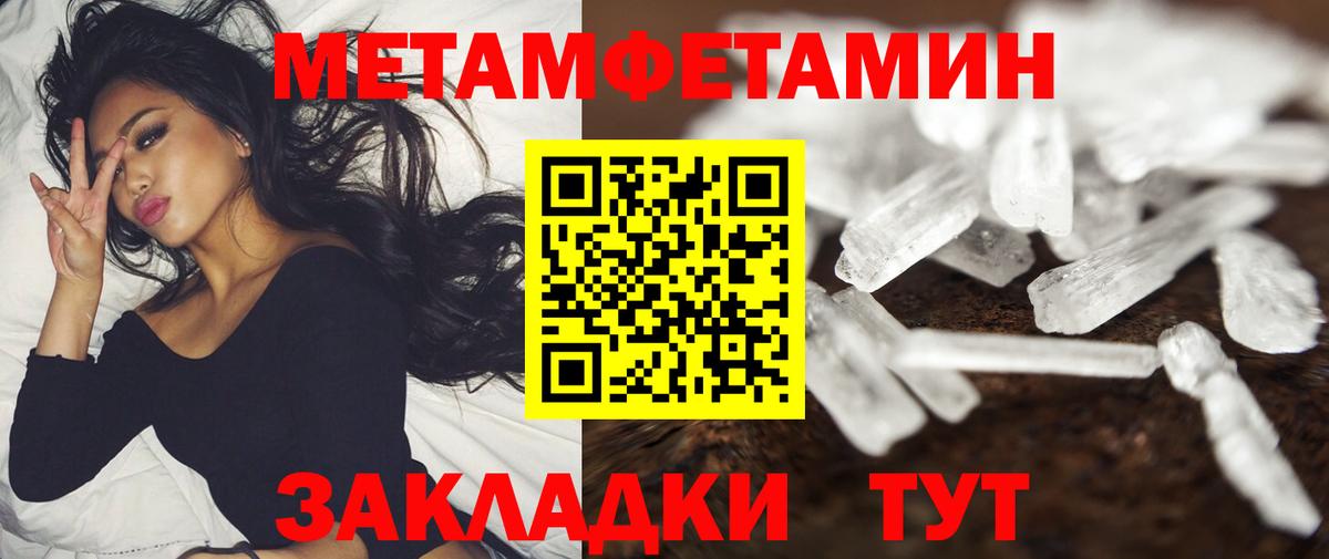 Амфетамин  Вход с VPN  Богданович  Amphetamine Розовый 