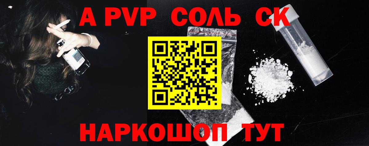 A PVP кристаллы  APVP крисы CK  Вход с VPN  Богданович  A PVP СК КРИС 