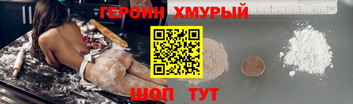 ГЕРОИН Heroin  ГЕРОИН  Богданович  Вход с VPN 