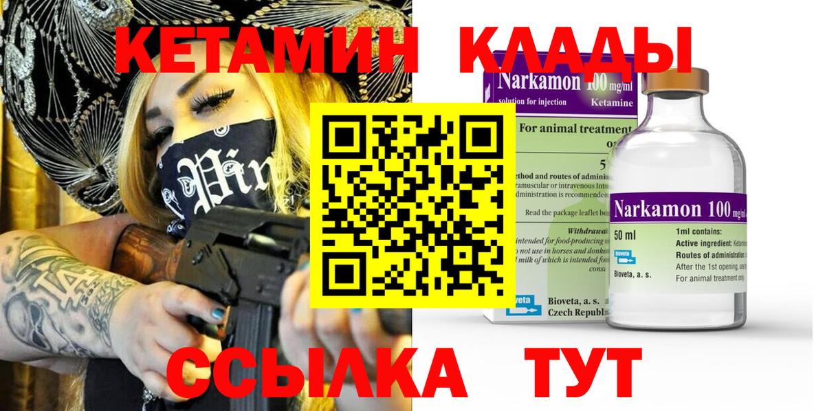 Кетамин VHQ Богданович