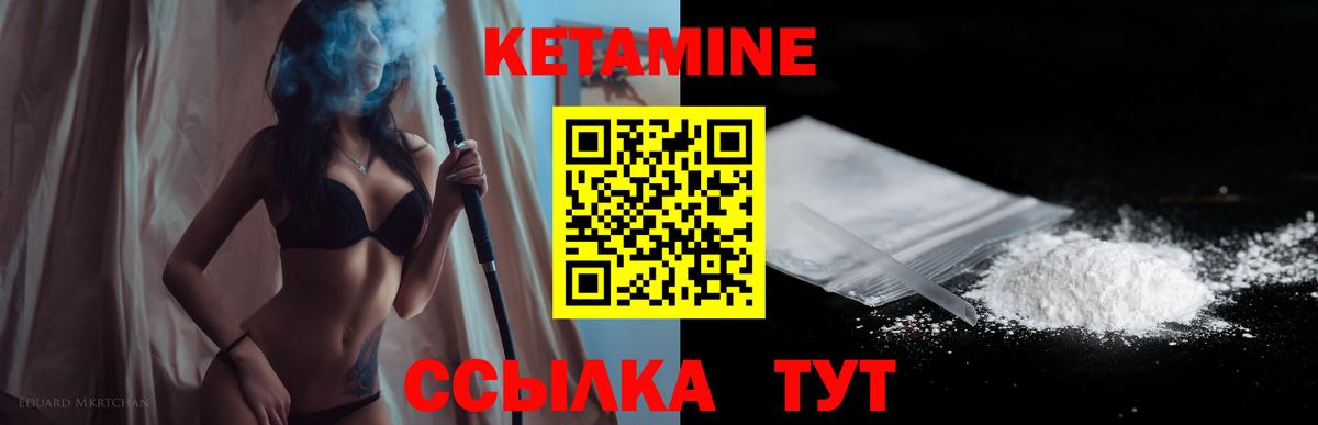 Богданович  КЕТАМИН VHQ  Кетамин ketamine  Вход с VPN 