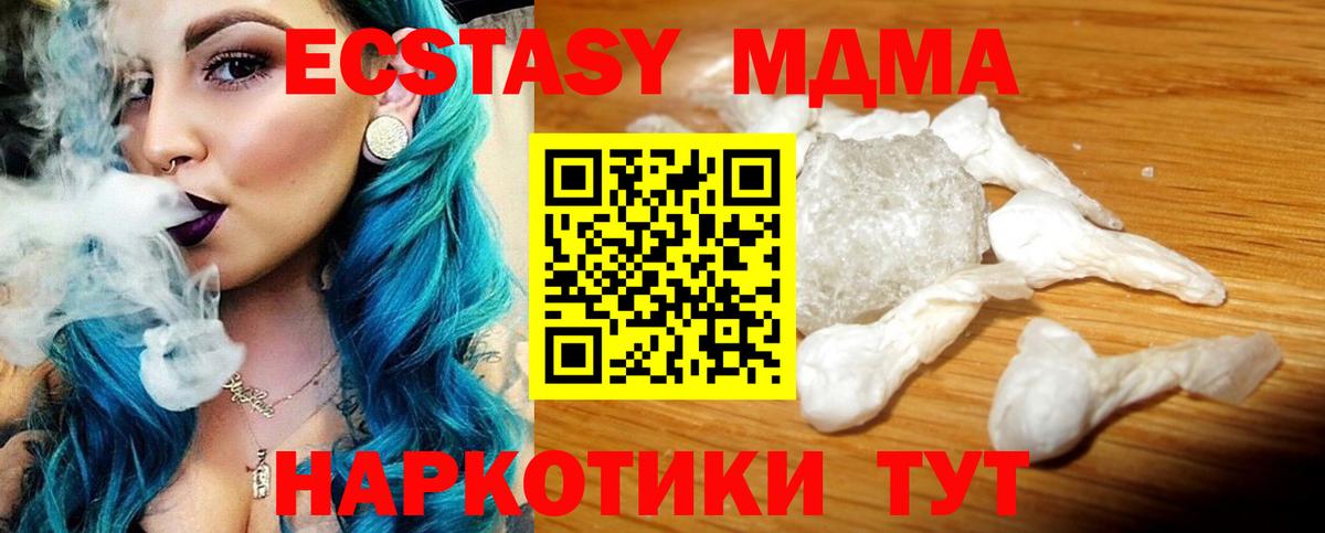 Богданович  МДМА  МДМА VHQ  Вход с VPN  МДМА Molly 