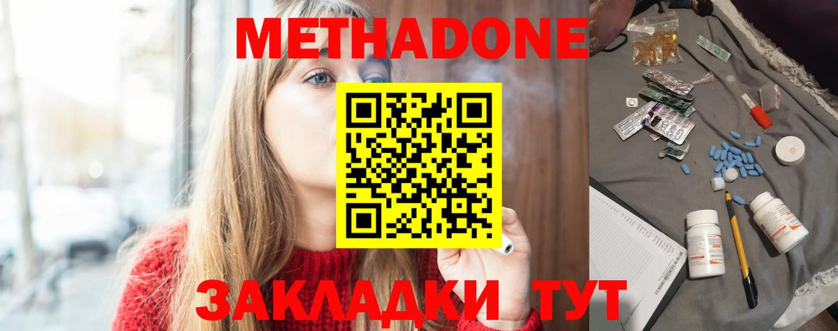 МЕТАДОН methadone  Вход с VPN  Богданович  МЕТАДОН VHQ 