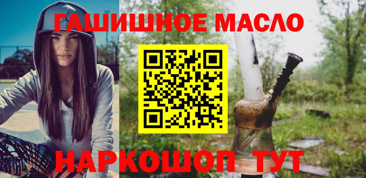 Дистиллят ТГК гашишное масло Богданович